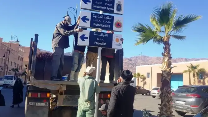 سحب لوحة تشوير شوهت اللغة الأمازيغية وسط تفراوت