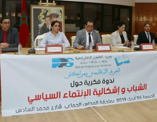 قيادي في PPS: الدفاع عن مغربية الصحراء يبدأ بديمقراطية حقيقية