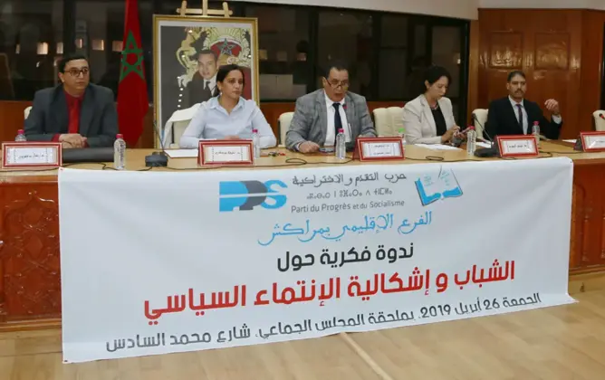 قيادي في PPS: الدفاع عن مغربية الصحراء يبدأ بديمقراطية حقيقية