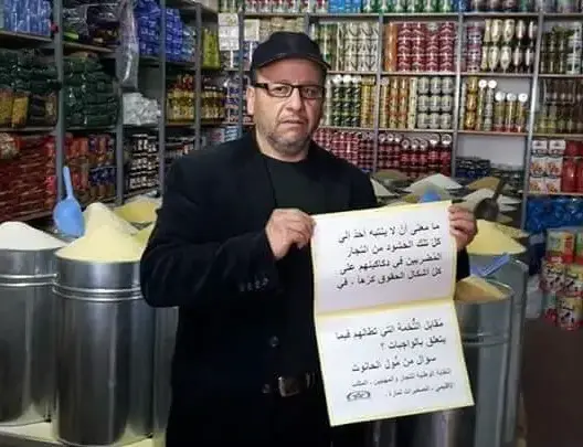 مول الحانوت: أزمات متجددة ومطالب خالدة