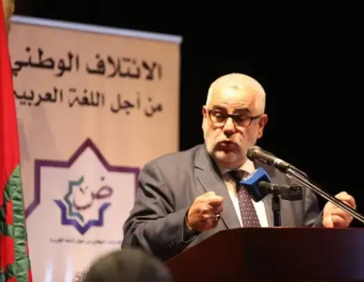 بنكيران: العربية مستهدفة.. والقانون الإطار مخالف للرؤية المقدمة للملك (فيديو)