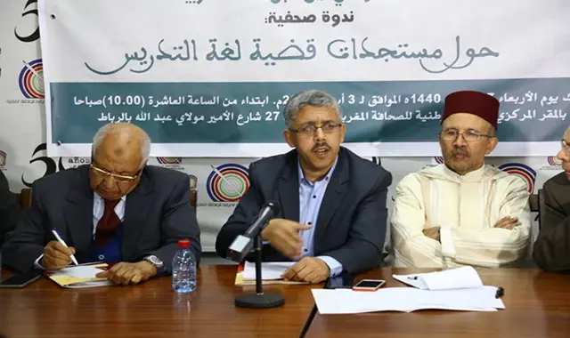 ائتلاف اللغة العربية: تمرير القانون الإطار تآمر وانحراف خطير