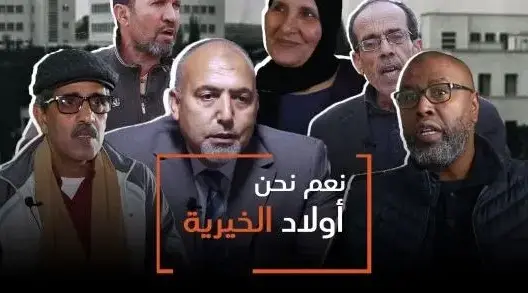 “نحن أولاد الخيرية”.. وثائقي يرصد حياة يتامى عاشوا التشرد بالمغرب