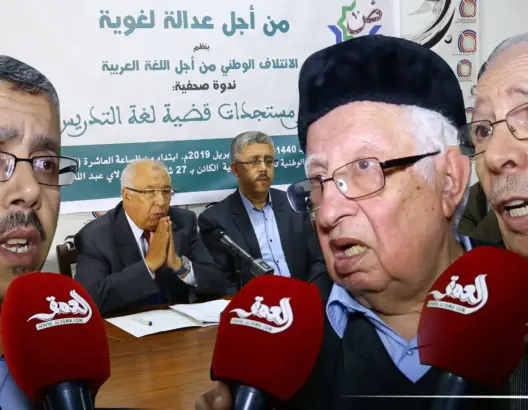شخصيات وطنية تطالب بإسقاط القانون الإطار ودعم اللغة العربية (فيديو)