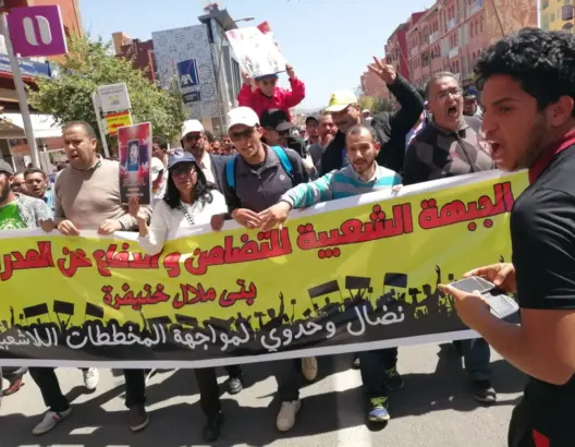 الجبهة الشعبية بجهة بني ملال تحتج دفاعا عن المدرسة العمومية