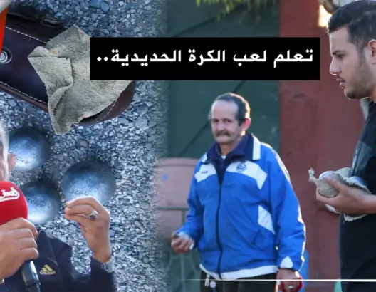 “بيتانك”.. وَنِيسة المتقاعدين التي تحرك فيهم روح الشباب والمنافسة