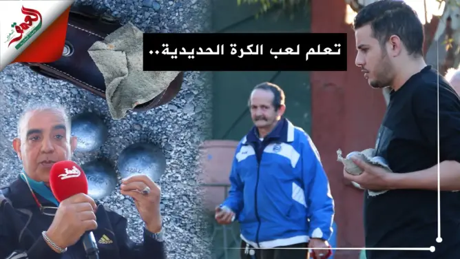 “بيتانك”.. وَنِيسة المتقاعدين التي تحرك فيهم روح الشباب والمنافسة