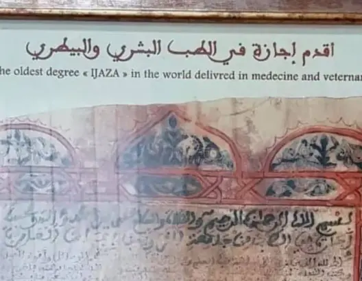 جامعة مغربية تمنح “أقدم إجازة في الطب”.. وهذه تفاصيل هوية صاحبها