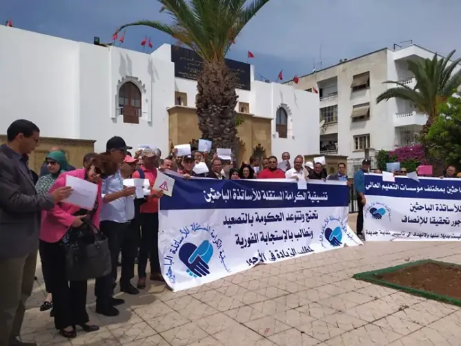 في وقفة احتجاجية.. الأساتذة الباحثون يطالبون بالزيادة في الأجور