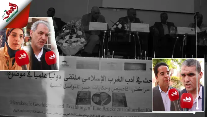 أصدقاء وطلبة أيت الفران يحتفون بالذكرى الأولى لوفاته بندوة دولية بمراكش