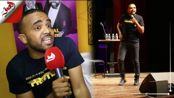 بحضور زوجته وزملائه.. باسو يقدم عرضه الكوميدي “هوليود سمايل” بالرباط (فيديو)