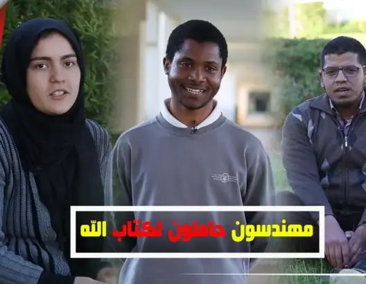 مهندسون