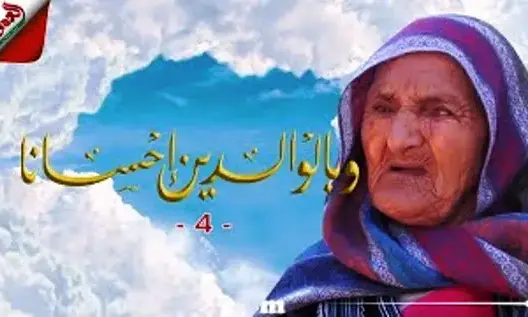 وبالوالدين إحسانا.. “مي خدوج” تبحث عن عائلتها بالأطلس الصغير (فيديو)