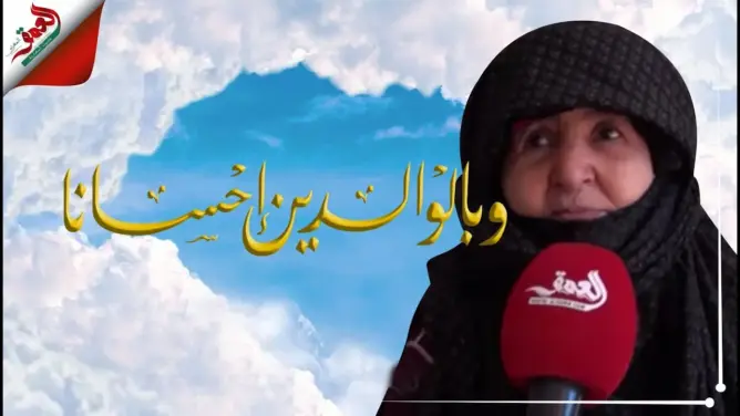 “وبالوالدين إحسانا”.. الحلقة 1: أم هاني تبحث عن أسرتها بمراكش (فيديو)