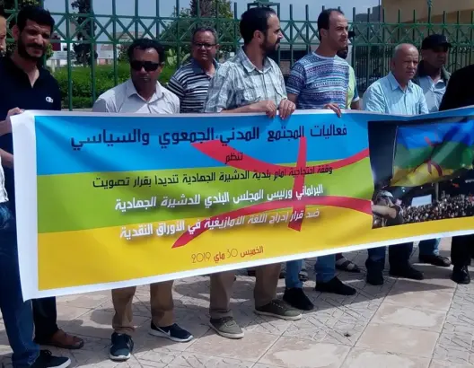 في وقفة باهتة..محتجون يطالبون بإسقاط برلماني من البيجيدي بالدشيرة الجهادية (صور)