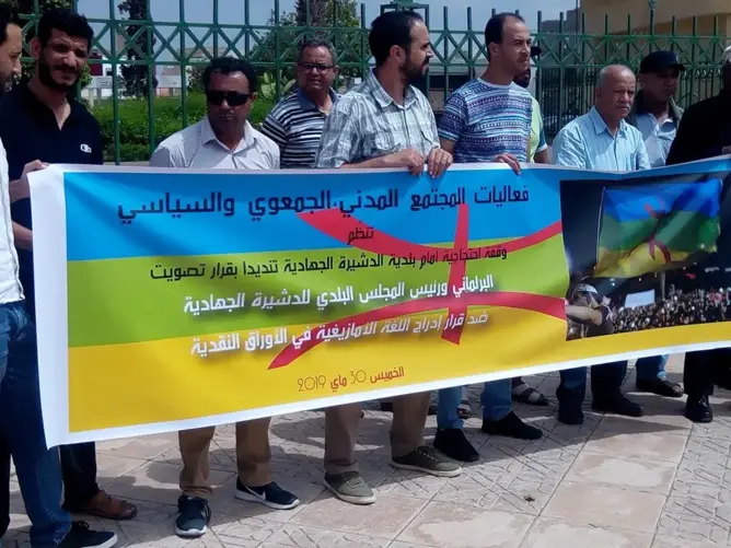 في وقفة باهتة..محتجون يطالبون بإسقاط برلماني من البيجيدي بالدشيرة الجهادية (صور)