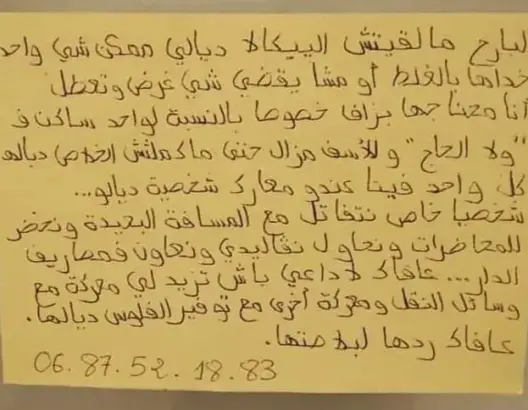 كتب رسالة مؤثرة بعد سرقة دراجته.. طالب بالرشيدية يتسلم “بيكالا” جديدة (صور)
