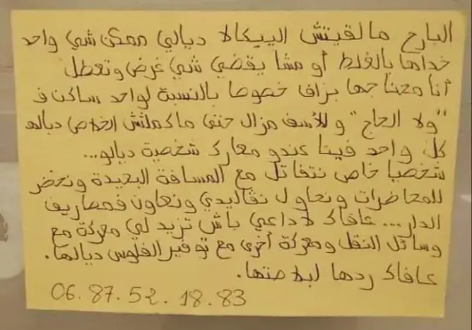 كتب رسالة مؤثرة بعد سرقة دراجته.. طالب بالرشيدية يتسلم “بيكالا” جديدة (صور)