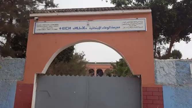 لائحة العطل المدرسية برسم الموسم الدراسي المقبل 2019/2020