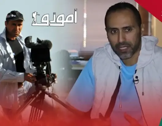 مخرج ومعلق “أمودو” يكشف خبايا وكواليس البرنامج