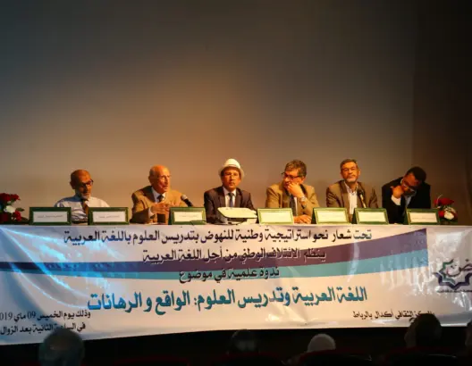 زين العابدين: العربية لغة علم بامتياز.. والبغدادي: لا تقدم لأمة إلا بلغتها