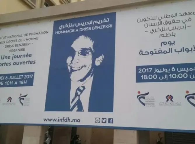بوعياش: تشكيل لجنة علمية لمعهد بنزكري استباق لتفادي الانتهاكات