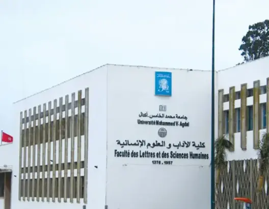 تخوف برلماني من إقحام العقوبة الحبسية في الجامعة المغربية
