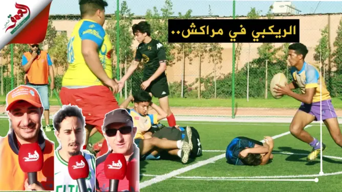 رغم الصيام.. مراكشيون يختارون لعب رياضة الريكبي قبل الإفطار (فيدو)
