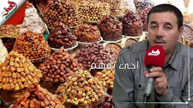 أجي تفهم مع الشافعي :تعرف على حِيل وطرق الغش في التمور (فيديو)