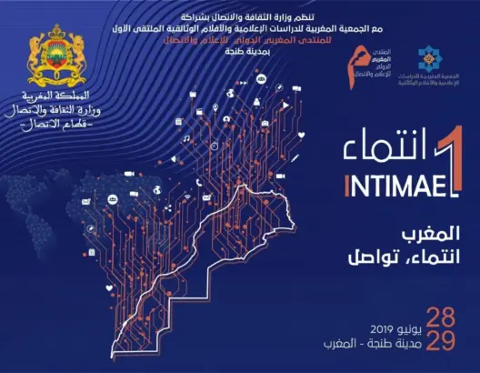 طنجة المغربية تحتضن الدورة الأولى للمنتدى الدولي للإعلام والاتصال