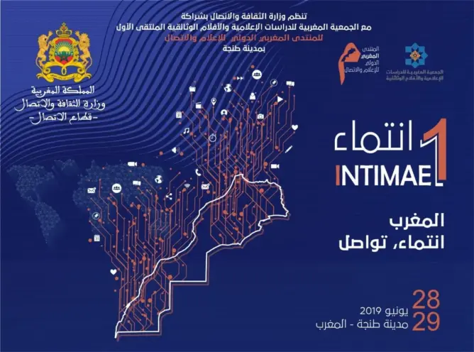 طنجة المغربية تحتضن الدورة الأولى للمنتدى الدولي للإعلام والاتصال