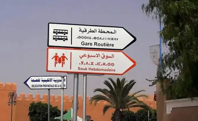طوى صفحة من الصراع.. “قانون الأمازيغية” يتلمس أولى خطوات تنفيذه