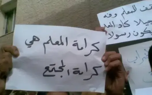 اليوم العالمي للمدرس.. اتحاد التعليم يرفض “الاحتفاء الموسمي” ويطالب بإجراءات ملموسة