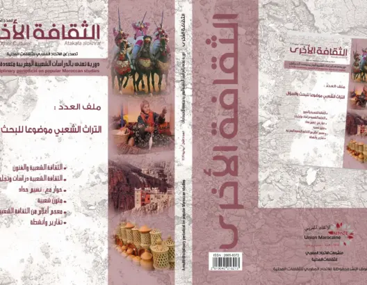 بشرى.. للثقافة الأخرى!