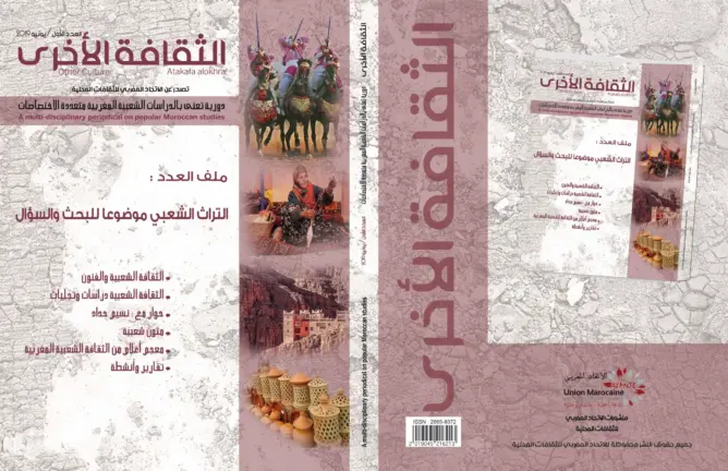 بشرى.. للثقافة الأخرى!