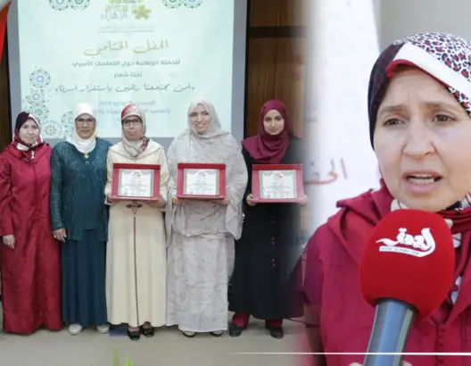 منتدى الزهراء يختتم الحملة الوطنية حول التماسك الأسري (فيديو)