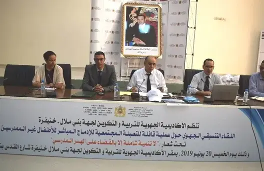 أكاديمية بني ملال تستعد لإدماج الأطفال غير الممدرسين