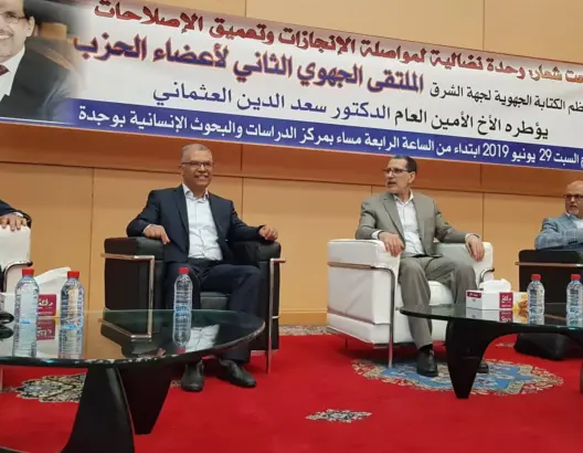 هل أفلح العثماني في رأب الصدع بين الكتابة الجهوية والاقليمية بوجدة؟