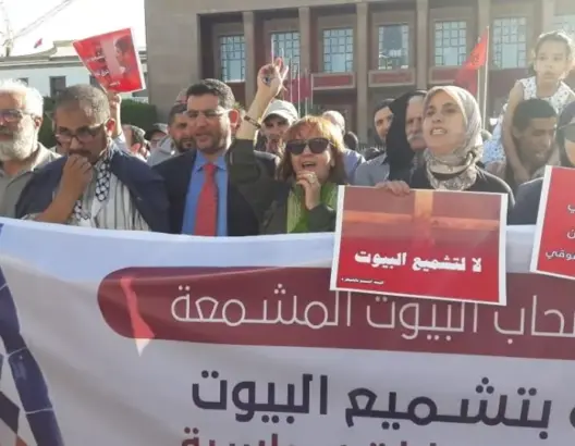 العشرات يحتجون أمام البرلمان تنديدا بتشميع بيوت الجماعة