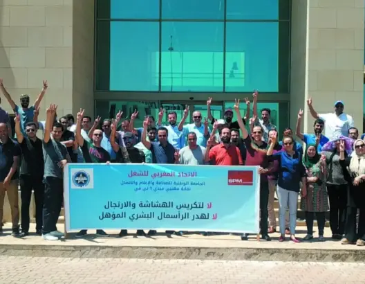 “ميدي 1” على صفيح ساخن.. مهنيو القناة يحتجون ويهددون بالذهاب للرباط