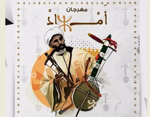 “أمزاد للتراث الموسيقي”..مهرجان لمزج الأغنية والتراث بفضاءات تيزنيت