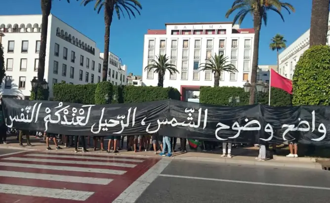 جماهير الجيش الملكي تنقل احتجاجاتها ضد النادي إلى البرلمان (صور)