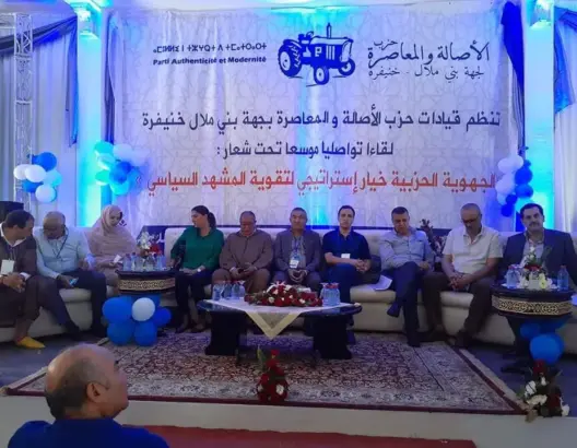 البام تيار المستقبل