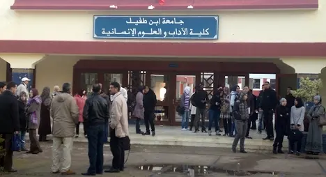 جامعة ابن طفيل كلية الاداب والعلوم الانسانية