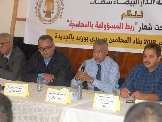 هيئة حقوقية تطالب بمحاربة الفساد والإفراج عن المعتقلين