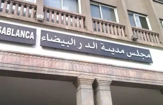 عمال جماعة البيضاء يحتجون على إقصائهم من دفتر التحملات للتدبير المفوض للنظافة 