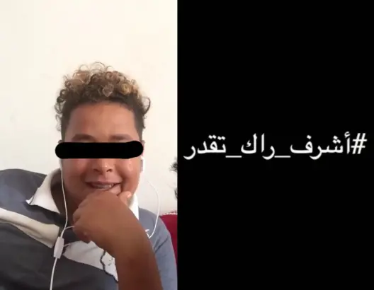“أشرف راك تقدر”.. حملة لدعم طفل مدمن على المخدرات