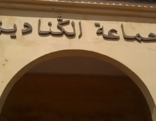 بعد اعتقال رئيسها.. الأحرار يفوز بكرسي التسيير بالجماعة الترابية الكناديز
