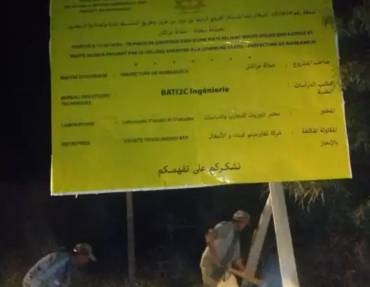 بعد تحرك ساكنة سعادة بمراكش.. مشروع تهيئة طريق يخرج للوجود