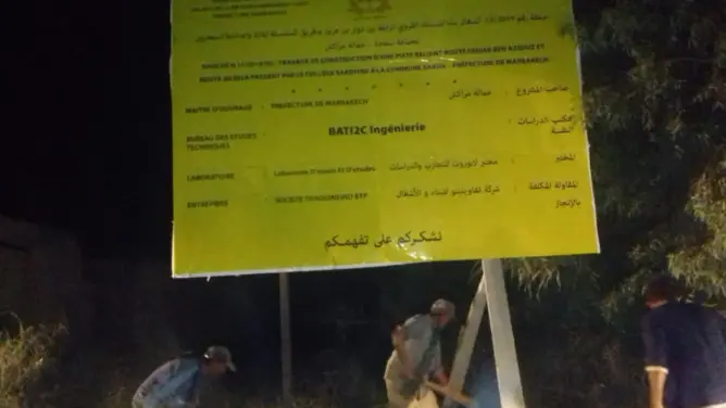 بعد تحرك ساكنة سعادة بمراكش.. مشروع تهيئة طريق يخرج للوجود